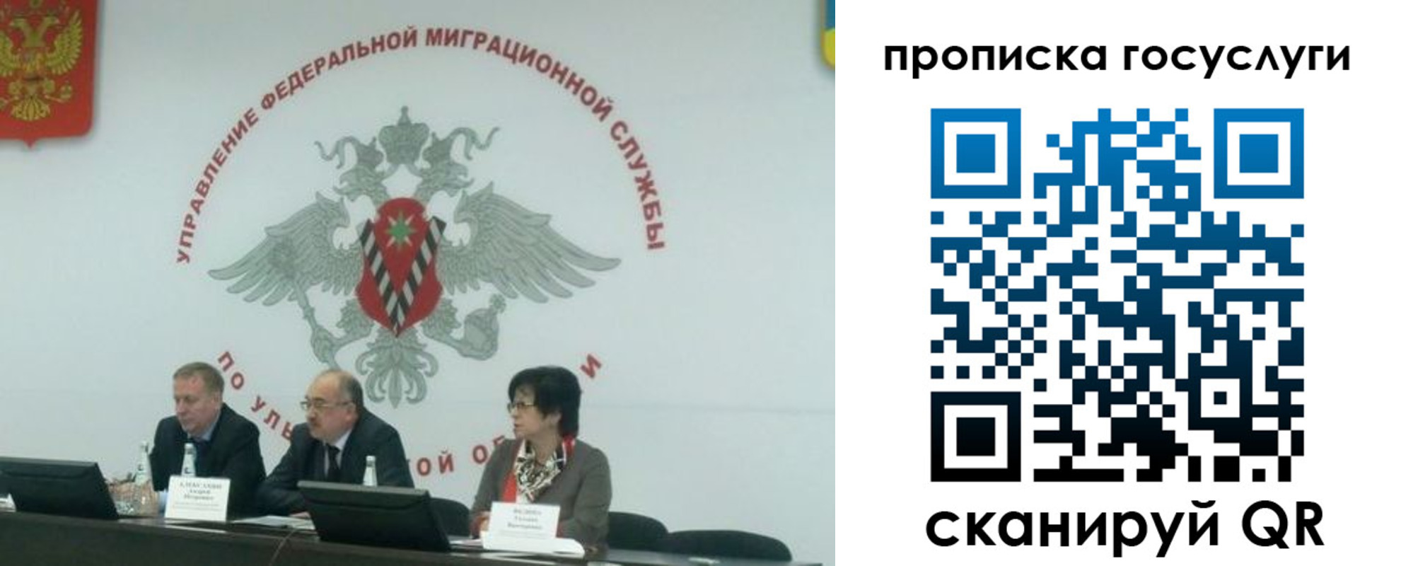 прописка штамп в Фурманове