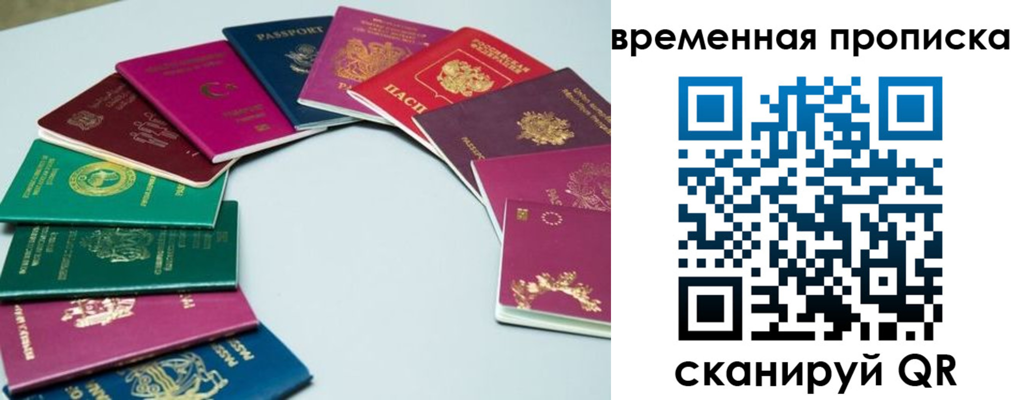 найти адрес прописки в Фурманове