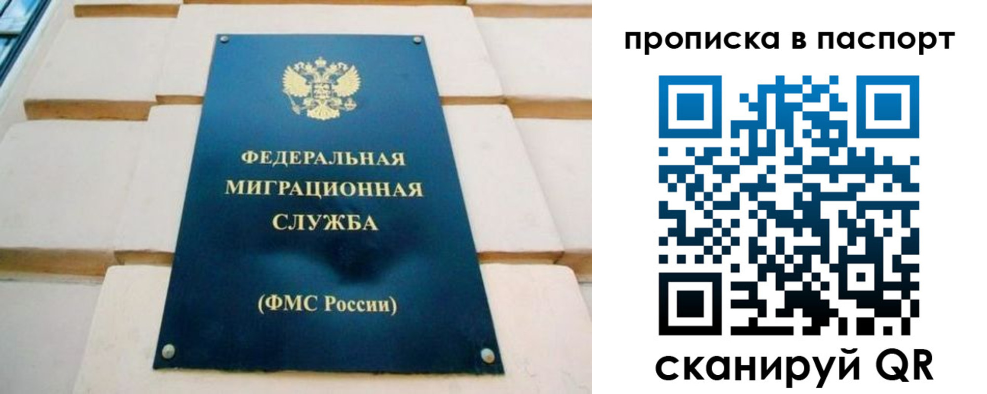 временная регистрация гарантия в Фурманове