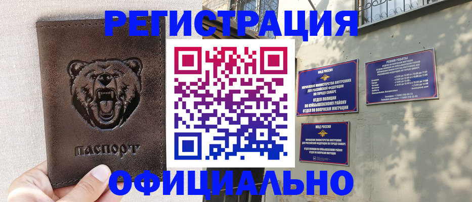 прописка 2025 в Фурманове