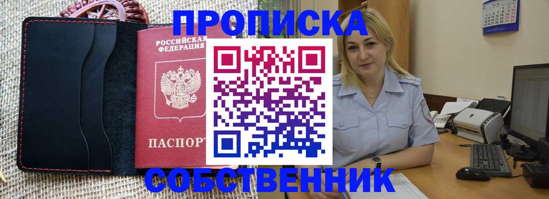 временная регистрация в квартире в Фурманове