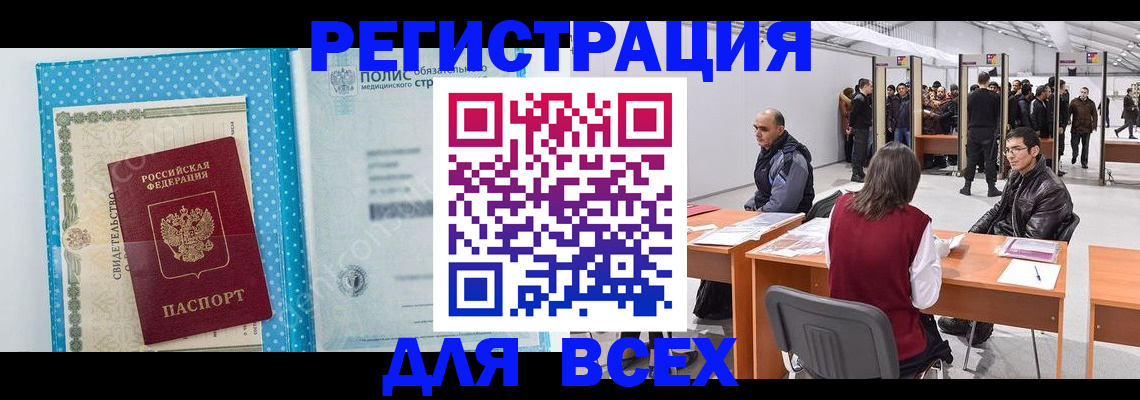 временная регистрация гарантия в Фурманове